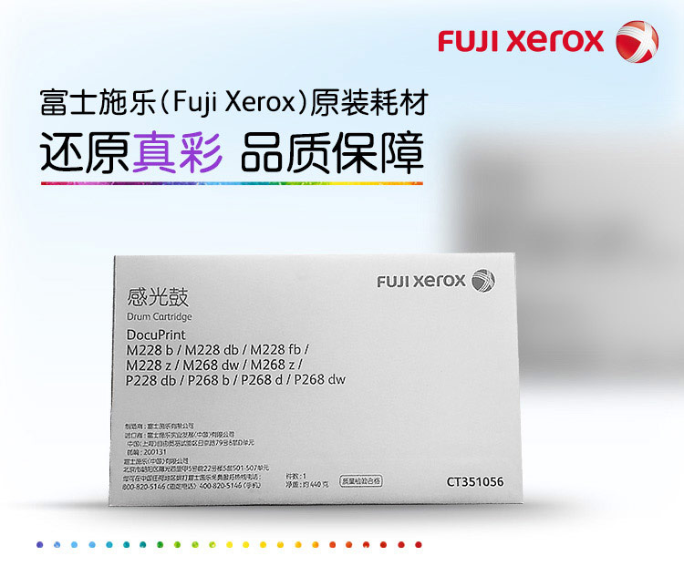 Hộp mực Fuji Xerox CT351056 chính hãng M268dw M228b Drum M228z M268z M228fb M228db P228db P268b P268dw Trống cảm quang - Hộp mực