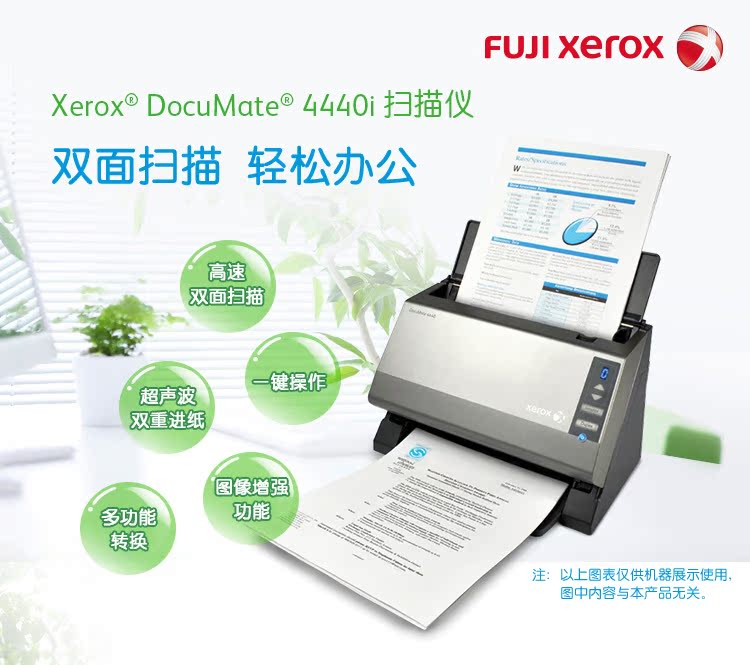Máy quét tài liệu tự động hai mặt Fuji Xerox DocuMate 4440i màu máy quét A4 DM4440 - Máy quét