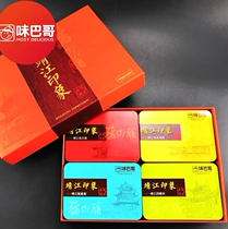 Jingjiang impression specialty flavor Bago pork preserved 528G gift box snack gift bag traditional original Spicy Spicy Meat