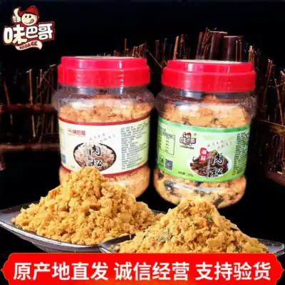 Wei Pago children's original seaweed crispy floss cooked food canned 200g casual breakfast snacks