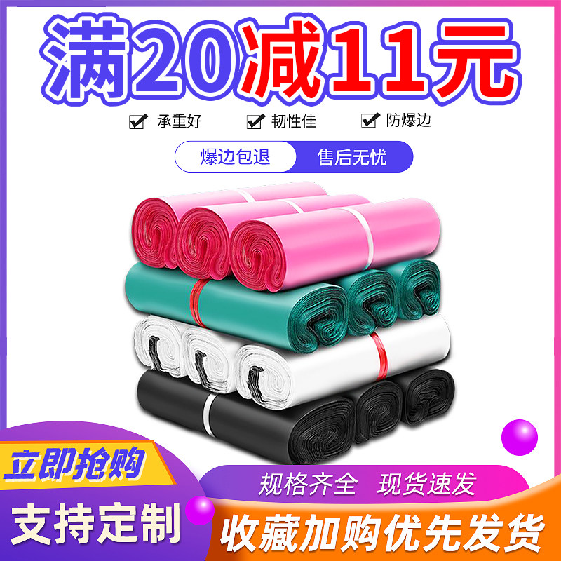 Thickened black express bag large white waterproof bag small green packaging bag logistics bag custom price