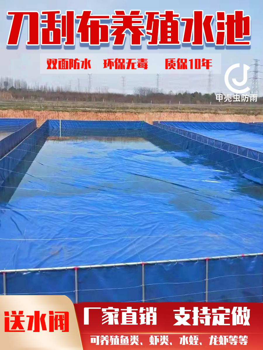 Canvas pool reservoir aquaculture water tank tarpaulin rain cloth outdoor fish pond fish fry waterproof thickened tarpaulin