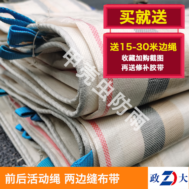 Ultra-light thickened high-bar flatbed truck tarpaulin rainproof sunscreen moisture protection outdoor fluff oil cloth custom made