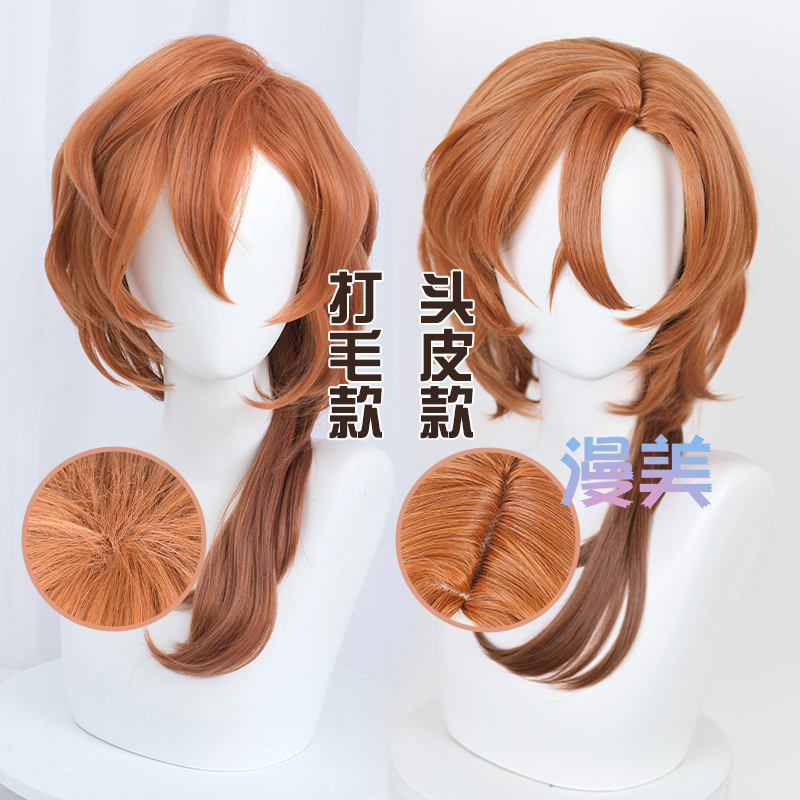 Manger Wenhao Wilddogs Central Plains are also Tettone Gradient Colour Messy micro-volume Easy-styling cos wig-Taobao