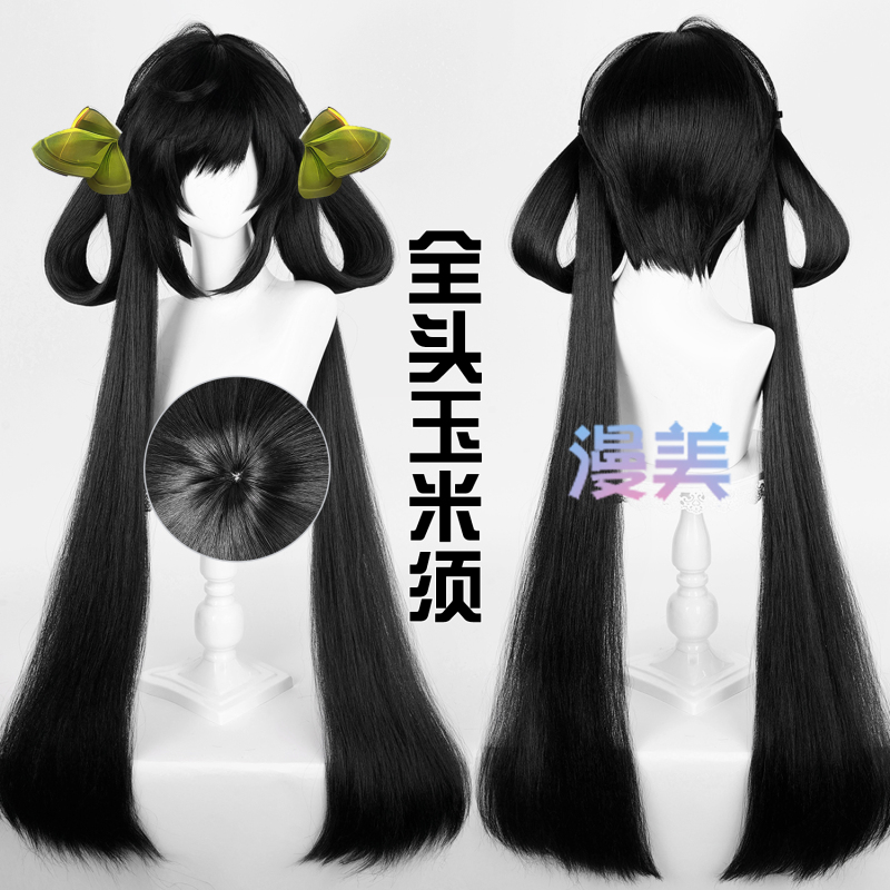 Manmei King's Son Sun Shangxiang Original Skin Cosplay Wig Scalp Top Detachable Hair Bundle Manmei King's Son Sun Shangxiang Original Skin Cosplay Wig Scalp Top Detachable Hair Bundle
