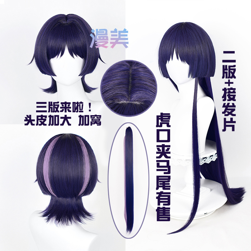 Manga-Style Original Inazuma God Country Collapse Long Hair Wanderer Cosplayer Wig with Realistic Scalp and Highlights