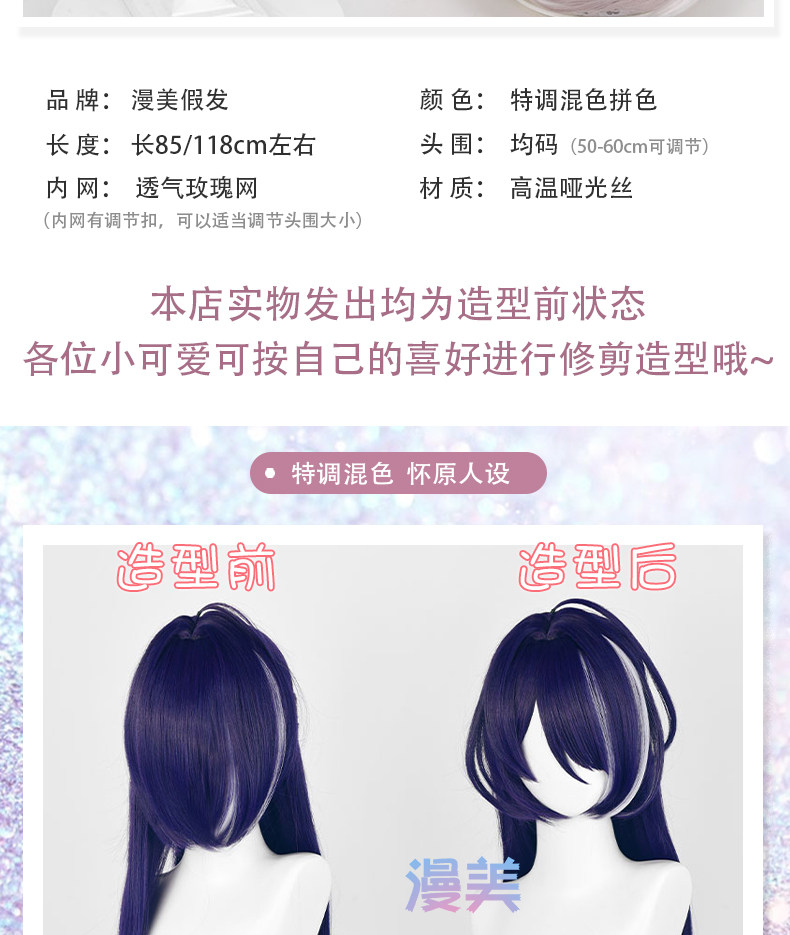 Manmei Honkai Star Rail Huangquan Wig | Direct Taobao Value! - Product image 8