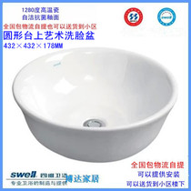 swell Four-dimensional bathroom art basin Handwashing table Wash washbasin Home Ceramics Round Table Washers 1602W