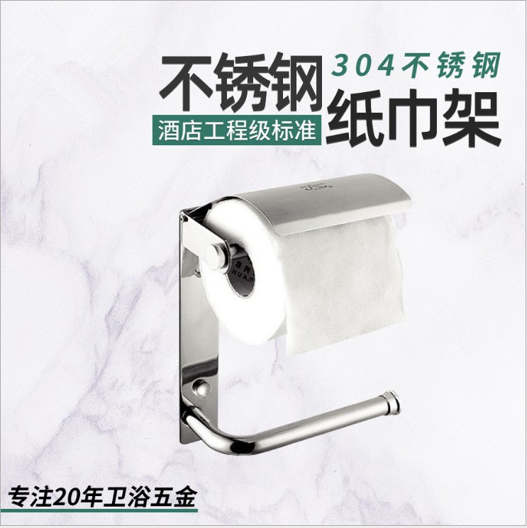 Gold Airlines bathroom toilet paper rolls paper toilet paper towels toilet paper rack perforated 304 stainless steel double drum toilet paper box HA-26