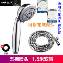 swell Four-dimensional bathroom accessories seat sub-holder Handheld flower sprinkled stainless steel explosion-proof hose shower shower fluffy head