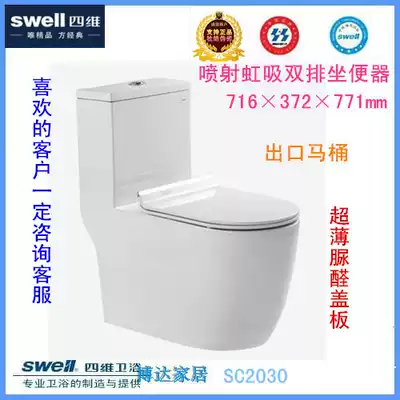 swell four-dimensional bathroom toilet toilet toilet toilet stool exit Super spiral siphon ultra-thin cover toilet 2030