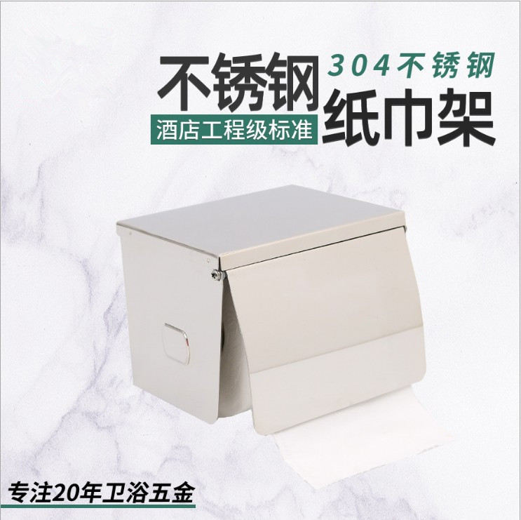 Golden Air Bathroom Toilet paper roll paper roll paper pumped toilet paper stainless steel light paper box A-32