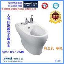 swell Four-dimensional bathroom tap high temperature ceramic home cleaning lady Clean Body Cleaner big woman washer 4105