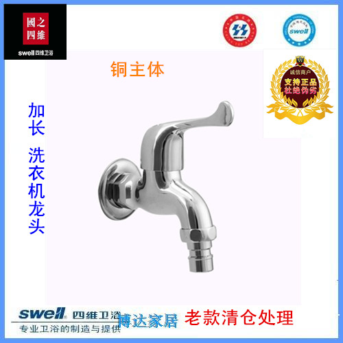 swell 4D bathroom All copper washing machine water pipe single cold water mouth switch quickly switch on long tap M369D1G