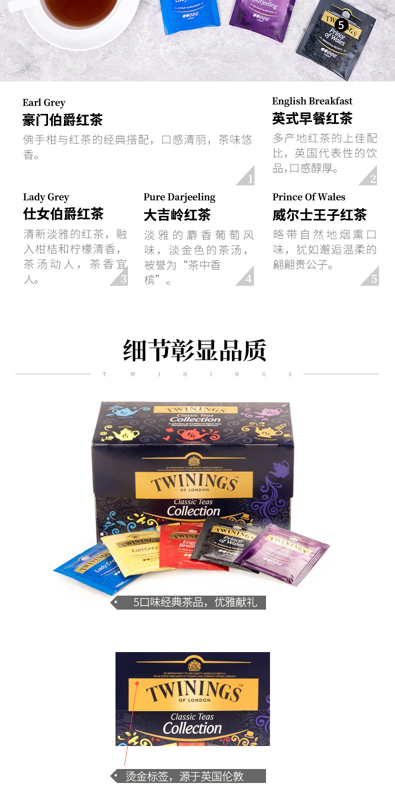 英国皇室御用茶 川宁 Twinings 经典口味组合装 20包 图6