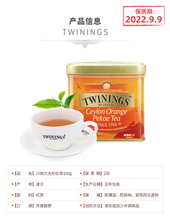 【临期秒杀】Twinings川宁进口红茶茶叶 锡兰 大吉岭 茶趣礼盒