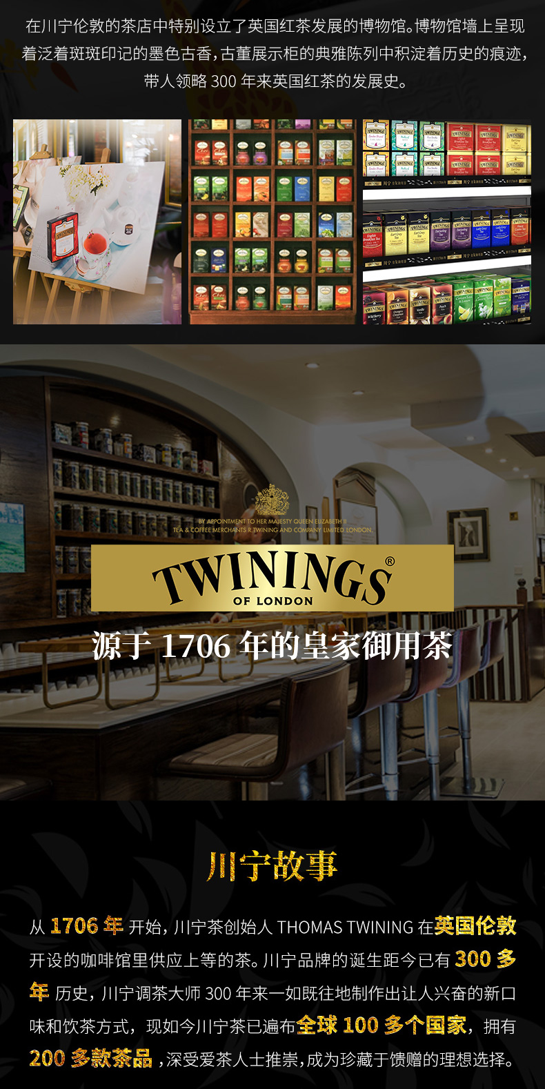 英国皇室御用茶 川宁 Twinings 经典口味组合装 20包 图12