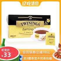 twinings British Tranning Giant Earl Grey Tea Tea bags Baked milk tea Special tea tea Black tea powder Earl Grey tea