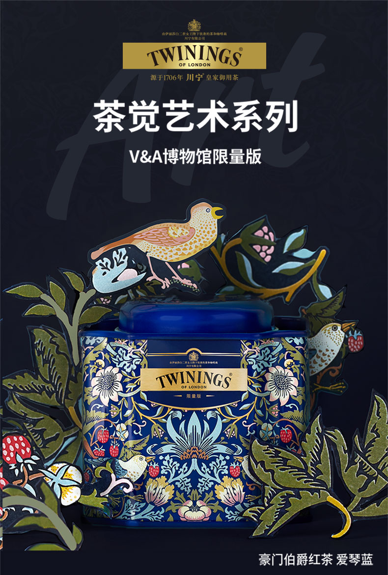 Twinings 川宁 V&A博物馆联名限量款 豪门伯爵红茶 50g*2罐 双重优惠折后￥50包邮 京东￥159/罐