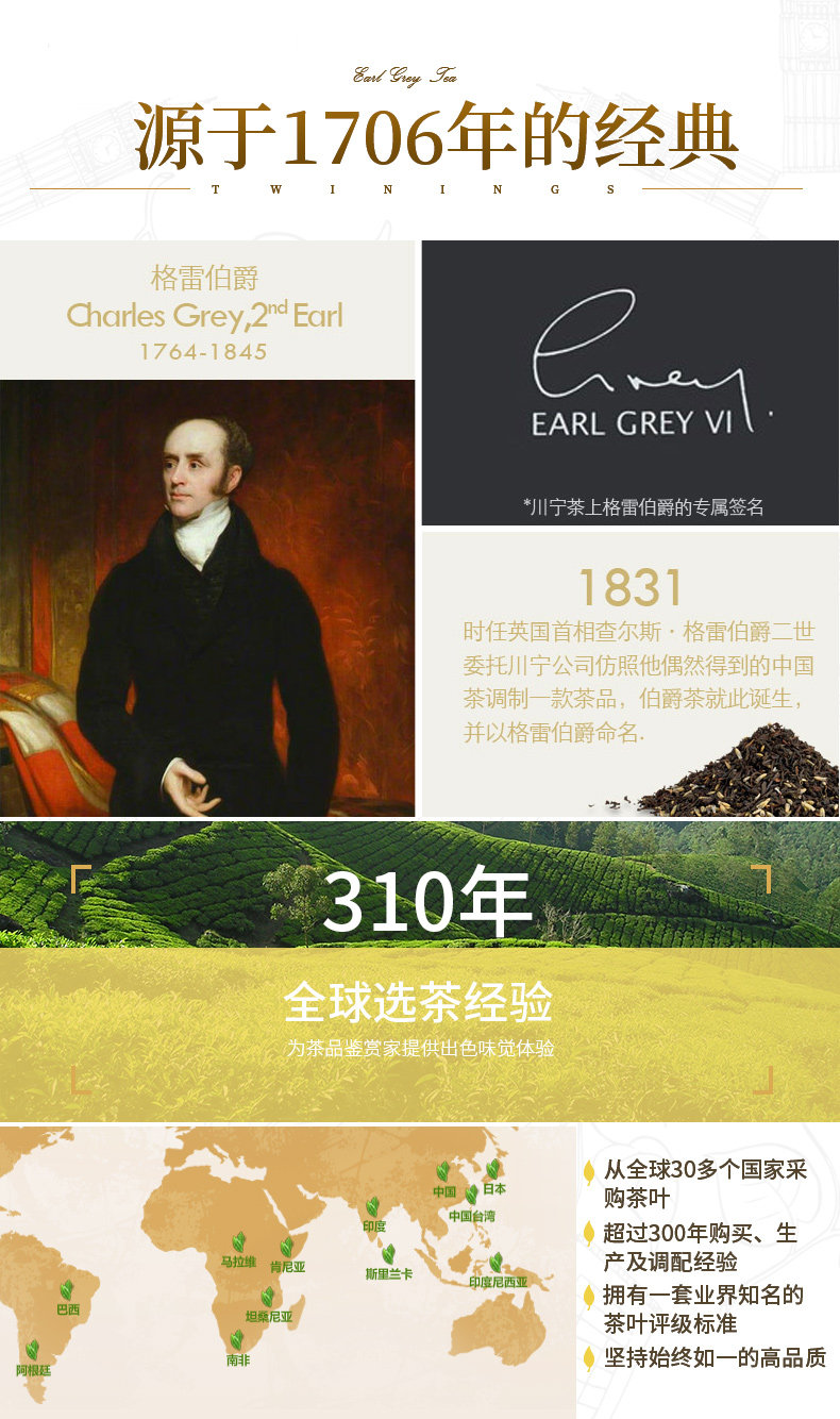 波兰进口 川宁 英国豪门伯爵红茶 红茶包 50袋 图2