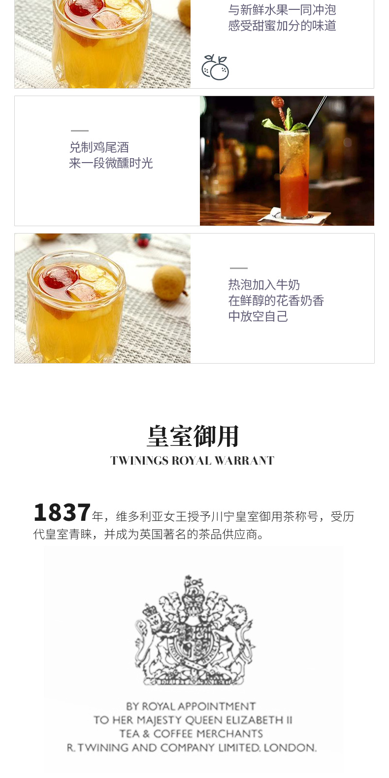 英国皇室御用茶 川宁 Twinings 经典口味组合装 20包 图9