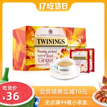 Twinings UK Chuanning imported umami dried Ginger Tea 20 pieces English tea Flower tea bag bubble herbal tea