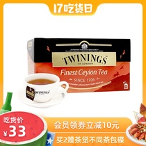 twinings British Tranning imported premium Sri Lanka Ceylon Black Tea tea bags English milk tea special tea