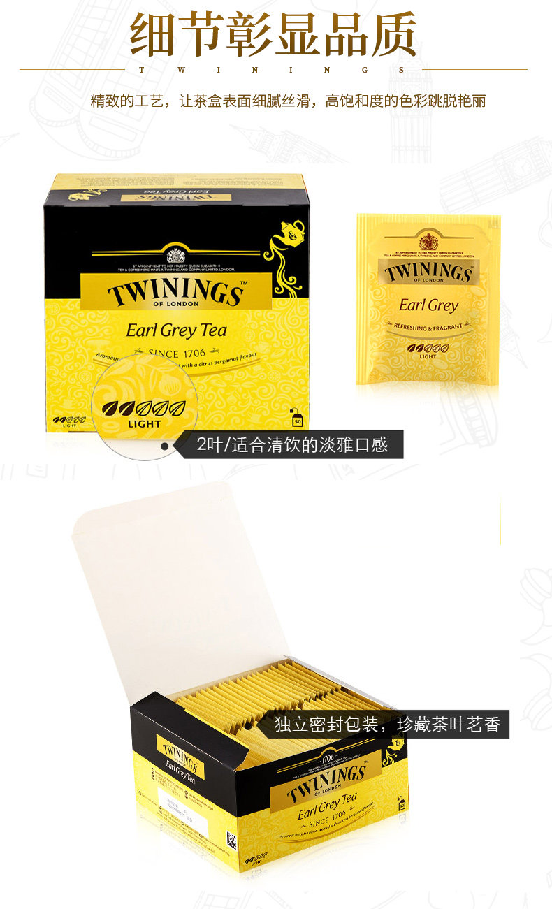 波兰进口 川宁 英国豪门伯爵红茶 红茶包 50袋 图5
