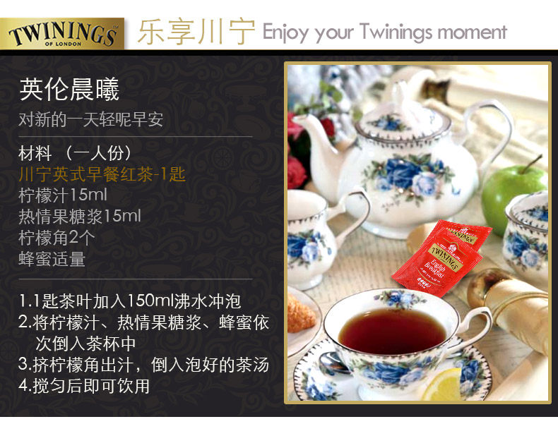 Британский завтрак Black Tea-500G Детали page_07.jpg