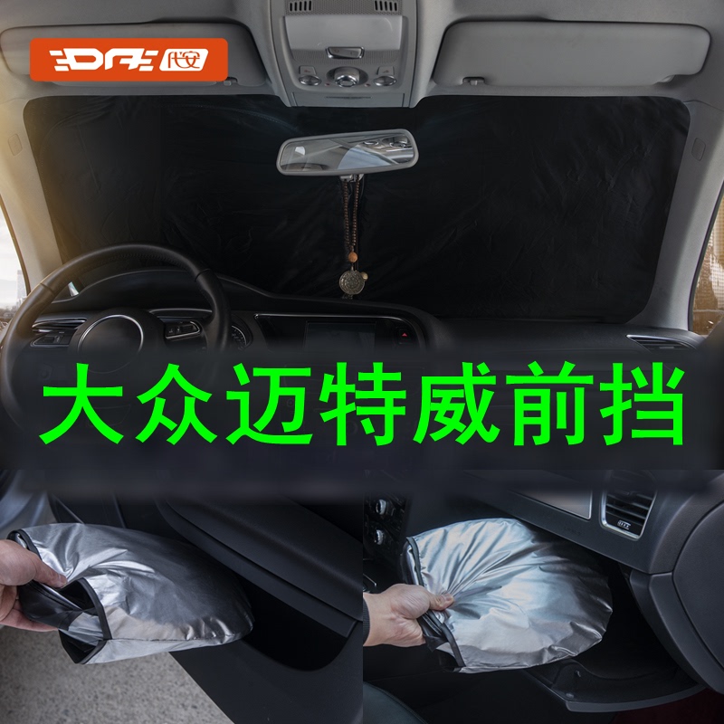 Special Sunshade for Volkswagen Multivan Front Windshield T4T5T6T7 Sun Visor Sun Protection Heat Insulation Umbrella Sunshade