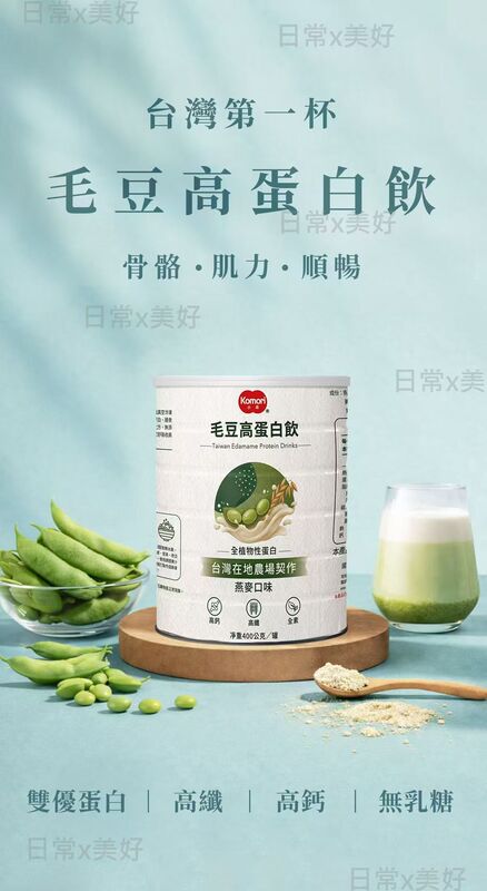 Taiwan's Xiaosen Edamame Vegan Protein Powder, Controls Blood Sugar, Supplements Protein, and Contains Lecithin Taiwan's Xiaosen Edamame Vegan Protein Powder, Controls Blood Sugar, Supplements Protein, and Contains Lecithin