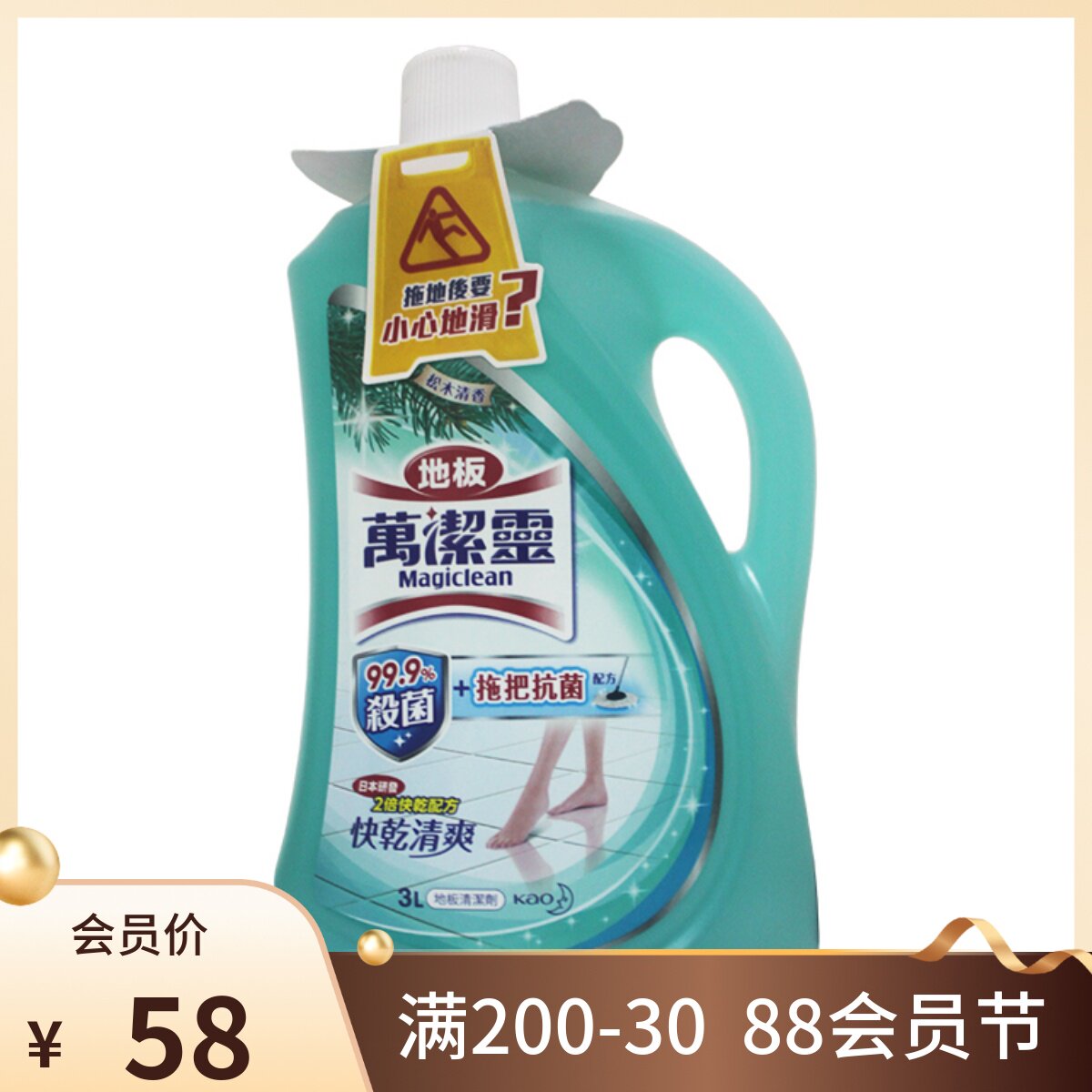 Flower Wang Wan Jiling floor water cleaner for durable staying fragrance removes dirt pine scent