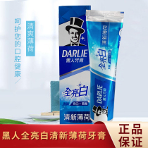 Taiwan black toothpaste All bright white fresh mint goes to yellow to stain universal home tone whitening solid teeth