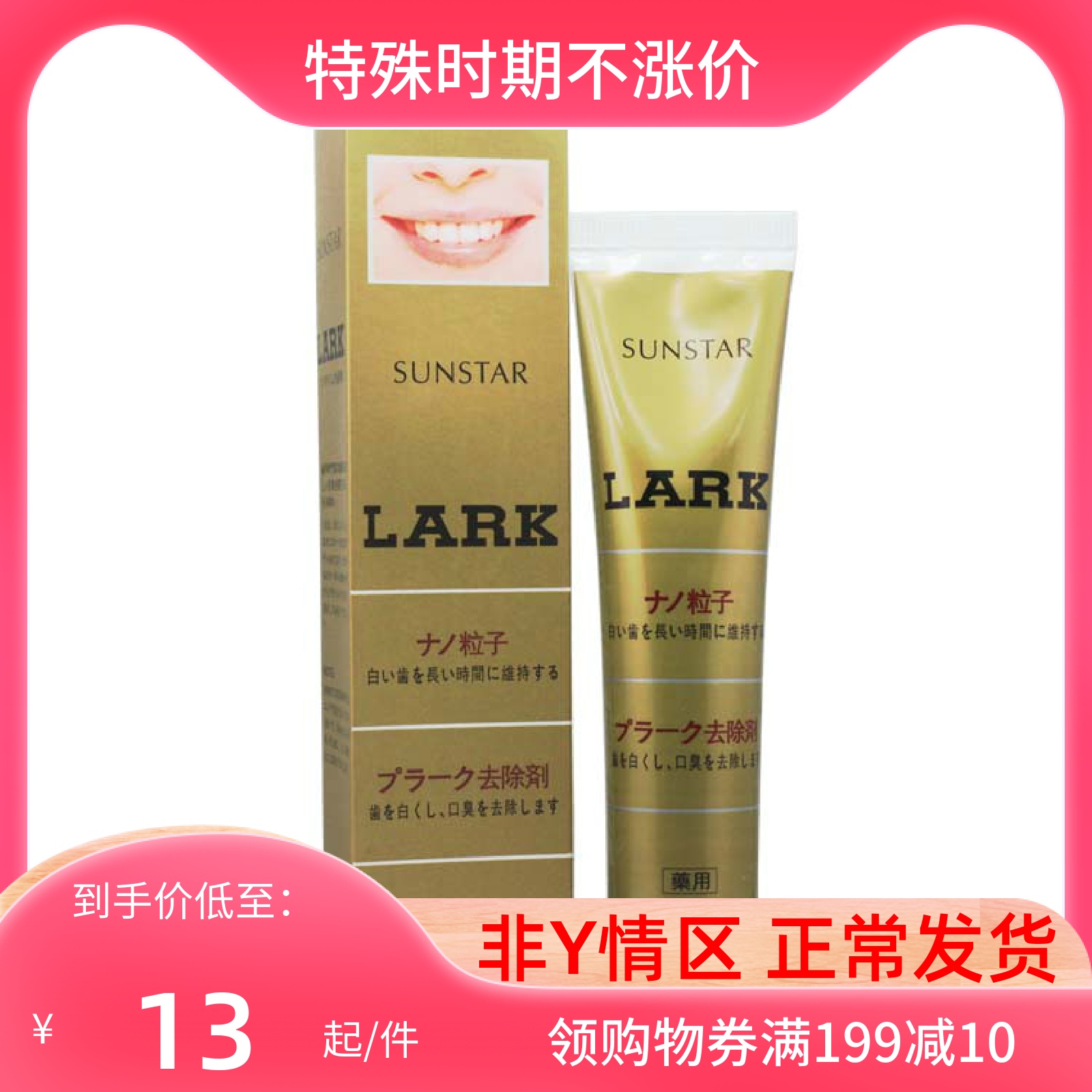 Hong Kong Import of Xiaolin Pharmaceutical Tripoetic Da Nano Net white toothpaste (gold) 160G whitening toothpaste anti-tooth decay