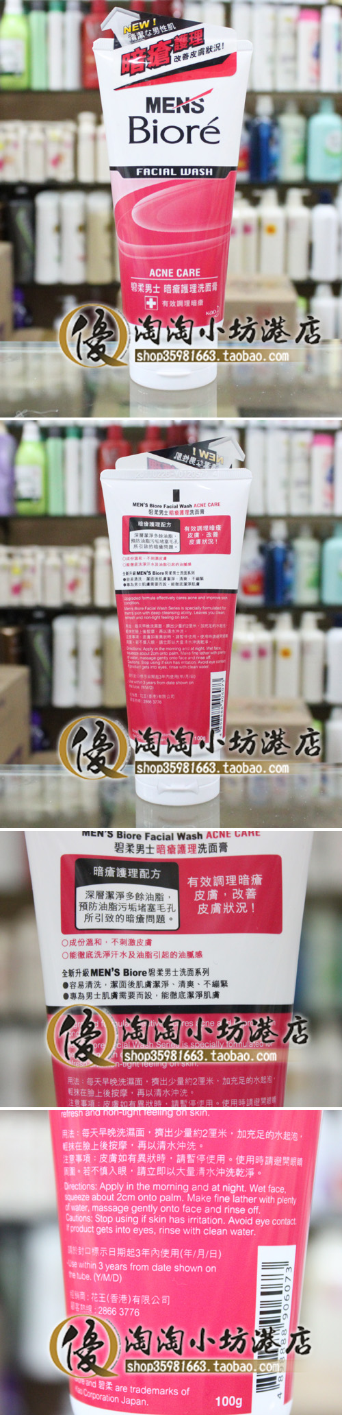 Hồng Kông nhập khẩu Biore Bio Cleanser Nam Sữa Rửa Mặt Điều Trị Mụn Trứng Cá Sữa Rửa Mặt 100 ml6073 oxy sữa rửa mặt