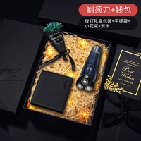 Черный ночник, подарочная коробка, бритва, короткий бумажник