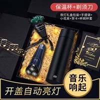 【Музыка Black Gift Box】 Smart Cup+Shaver