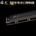 Shanghai Guoguang Harmonica 24 Hole Trình diễn chuyên nghiệp Lớp 12 Bộ chính dành cho người lớn Người mới bắt đầu Polyphony Guoguang Harmonica - Nhạc cụ phương Tây