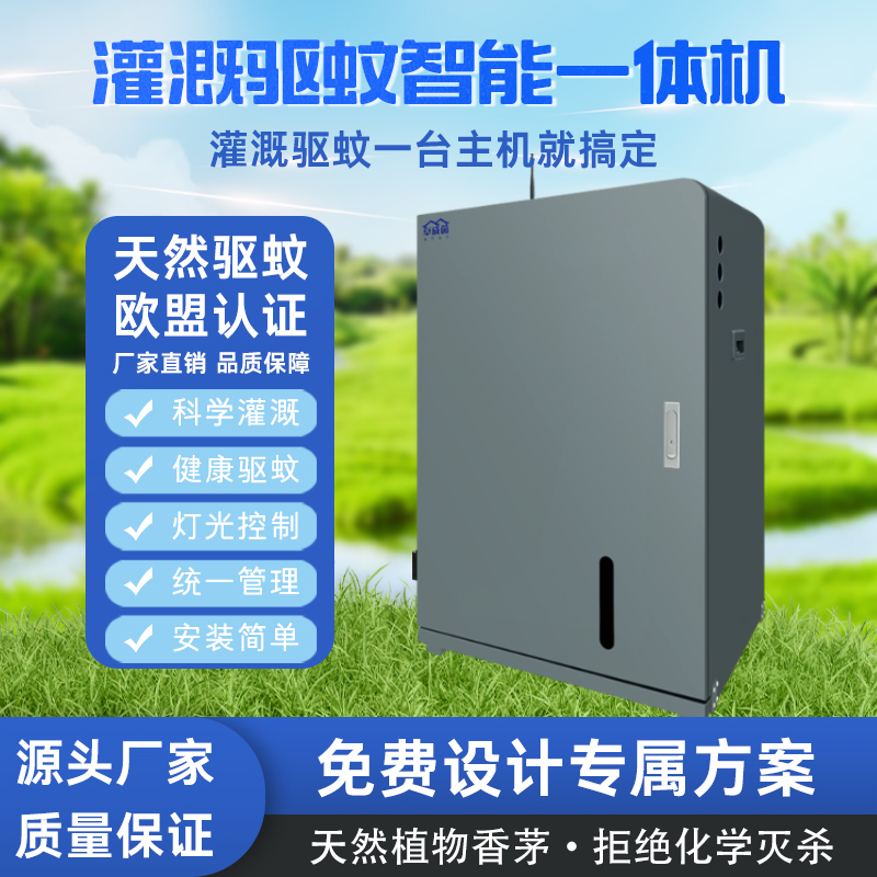 Garden Courtyard Mosquito Repellent Device, Villa Outdoor Automatic Sprinkler Irrigation Equipment, Yard Smart Mosquito-Killing Spray System