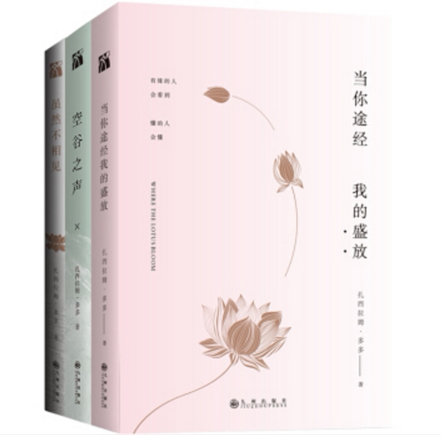 Authentic Edition with Slight Imperfections, Free Shipping. Works by Tashi Lamdo: When You Pass by My Blooming Garden + the Sound of the Empty Valley + although We Don'T Meet, a Total of 3 Volumes. Written by Tashi Lamdo. Set. Kyushu Publishing House. Ws Authentic Edition with Slight Imperfections, Free Shipping. Works by Tashi Lamdo: When You Pass by My Blooming Garden + the Sound of the Empty Valley + although We Don'T Meet, a Total of 3 Volumes. Written by Tashi Lamdo. Set. Kyushu Publishing House. Ws