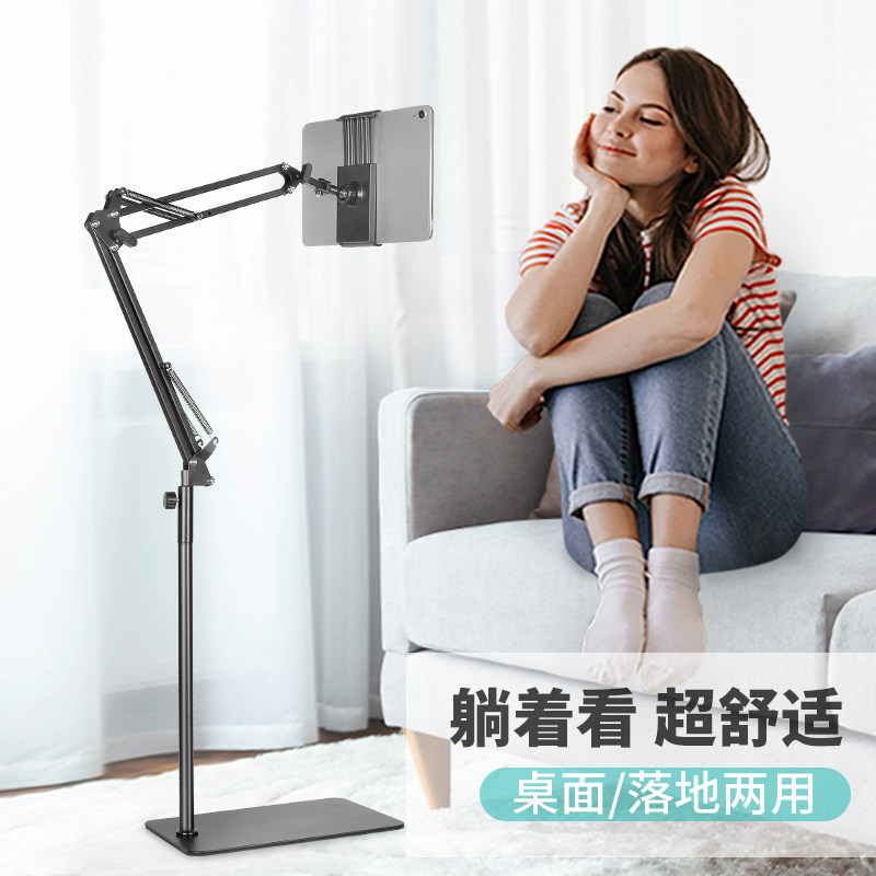 Mobile rack lazy landing support for iPad tablet beds on the universal pad clip head lying on the artifact household with live streaming shelves to shoot special mobile frames