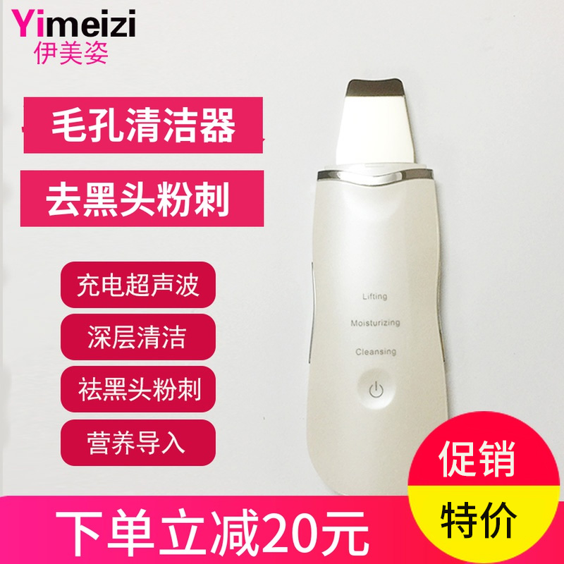 Korean ultrasonic shovel skin machine beauty instrument household blackhead cleansing instrument pore cleaner to export oil acne