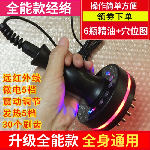 Far-infrared heating, micro-electric vibration, five elements, physical therapy, electric meridian brush, massage brush, scraping instrument