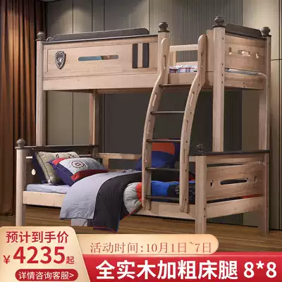 Solid wood bed bunk bed bunk bed bunk bed two layers of a bunk bed as well as pillow, children's cots small boy adult
