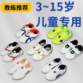 Taekwondo Shoes for Children, Boys' Professional Training Shoes, Girls' Special Shoes, Indoor Martial Arts Karate Shoes