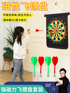 Darts Children's Toy Dartboard Indoor Magnetic Dartboard Set Home Magnetic Target Shooting Target