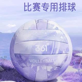 361 Degree Volleyball, Special No. 5 Volleyball for Middle School Students, Girls' Physical Education Training and Exam, Hard Standard Air Volleyball