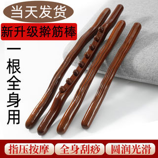 Eight-Bead Beech Wood Massage Stick, Suitable for Full Body Use, Home Use, Back Massage, Belly Scraping, Abdominal Kneading, Eight-Bead Health Stick
