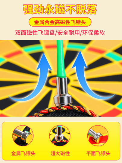 飞镖儿童玩具飞镖盘室内磁铁飞标盘套装家用磁力磁性投标射击标靶