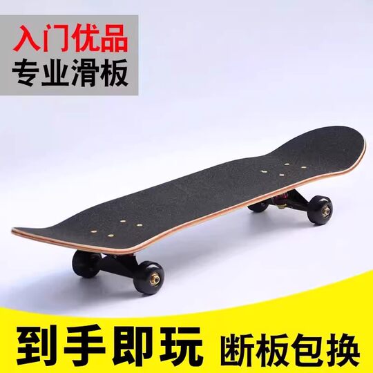 Westi professional skateboard double-cocked adult four-wheel action youth male and female beginners road brushing street scooter